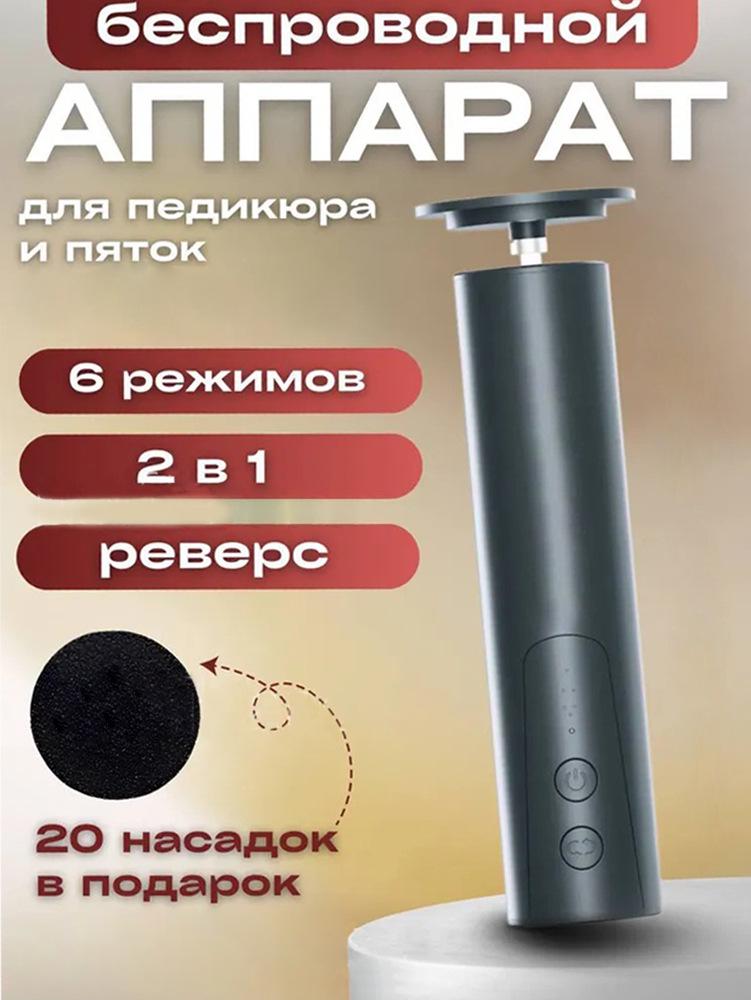 Rechargeable Electric Foot Scrubber & Grinder with Screen Display - Dual Function Pedicure/Manicure Tool with New Metal Body