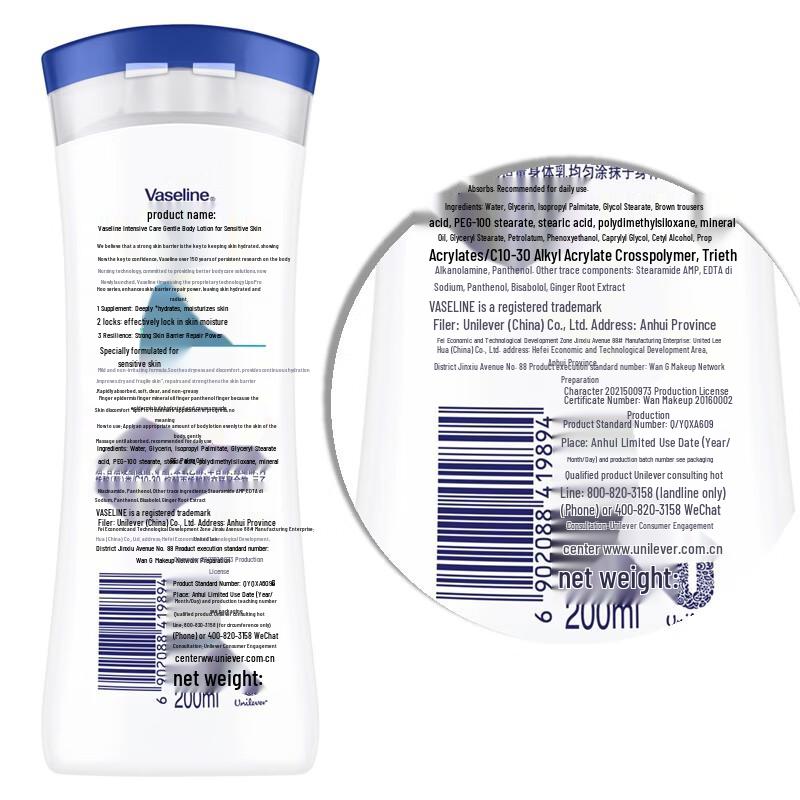 Vaseline Body Lotion 200ml