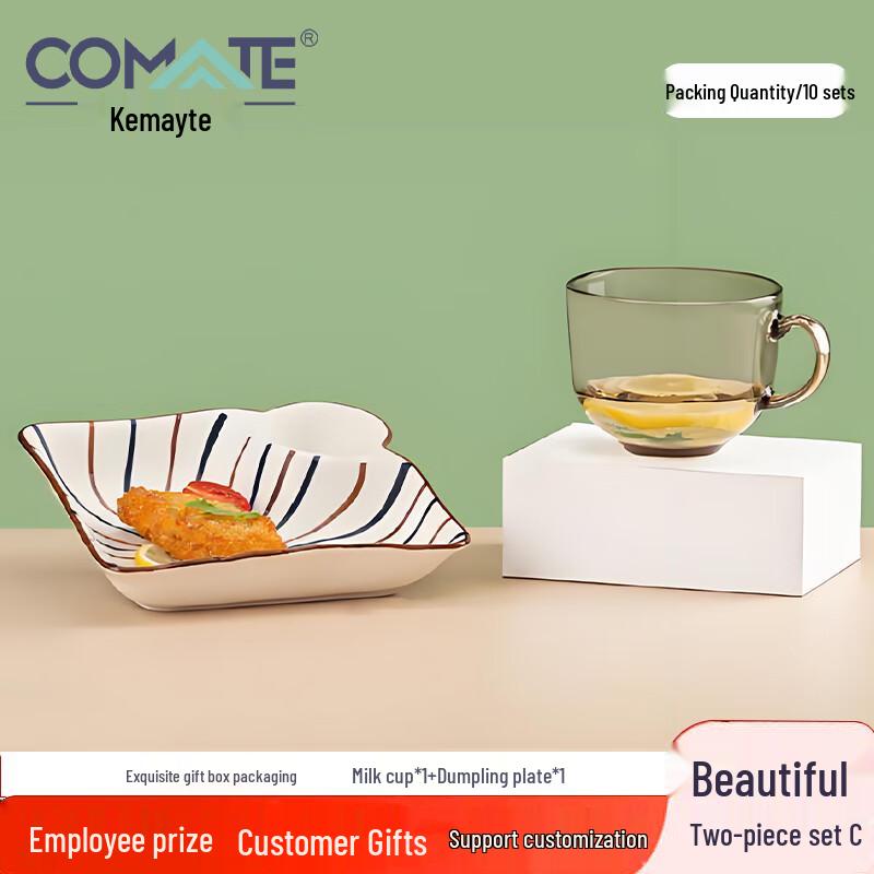 Comate Elegant Ceramic Two-Piece Gift Set