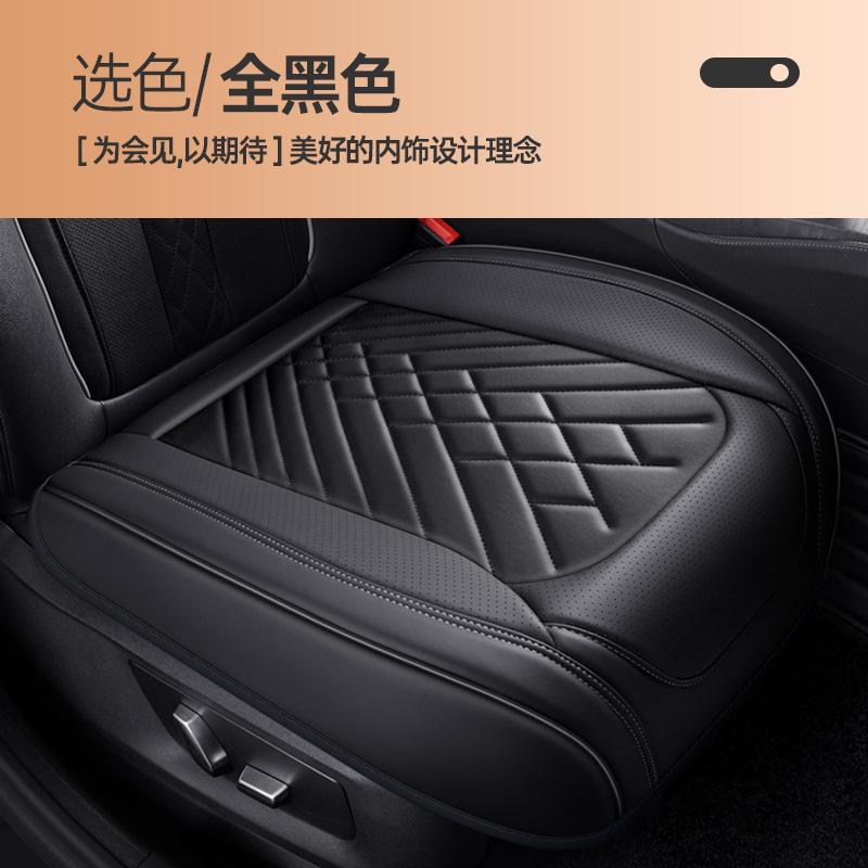 

Подушка на сиденье автомобиля Универсальная дышащая подушка для сиденья Нескользящий набор из трех частей Одно сиденье Кожа наппа Полностью закрытая