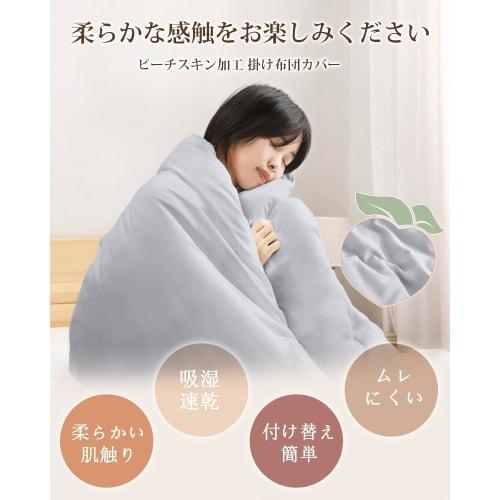 HEVUMYI Single Duvet Cover, All-Season, Moisture-Wicking, Quick-Drying, Double Zipper, Eight Ties, Machine Washable, Peach Skin Finish, Long-Lasting W