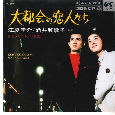 7inch Record KEISUKE ENATSU, WAKAKO SAKAI / KEIS - Daitokai No Koibitotachi / Ame Wo U AK805 COLUMBIA 1983 Japan Japanese Pop/Rock Used