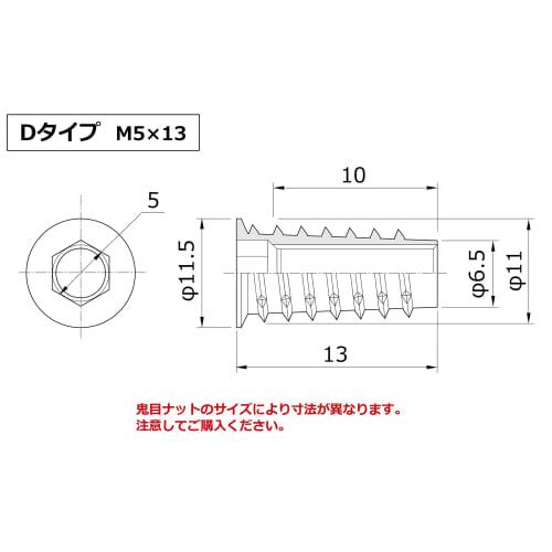 Murakoshi Seiko Onime Nuts, D-Type, 50-Piece Set, M5 X L13, Made In Japan, Silver