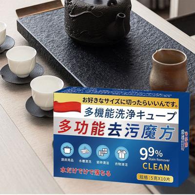 Multi-Functional Bio-Enzyme Cleaning Tablets 10pc Active Enzyme Laundry Stain Remover Multipurpose Active Enzyme Cleaning Tablet