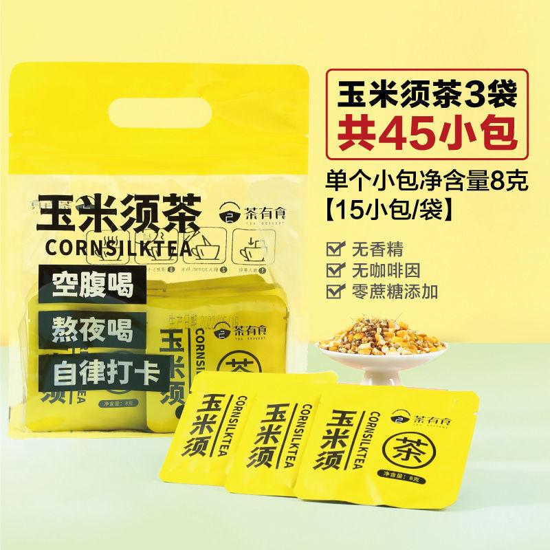 45 Bags Hand-Picked Cornhusk Tea Health Care Dampness Relief Tea