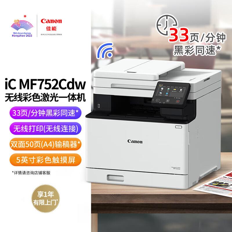 Canon A4 Laser Printers and Multifunction Devices CN Plug (adapter Included)
