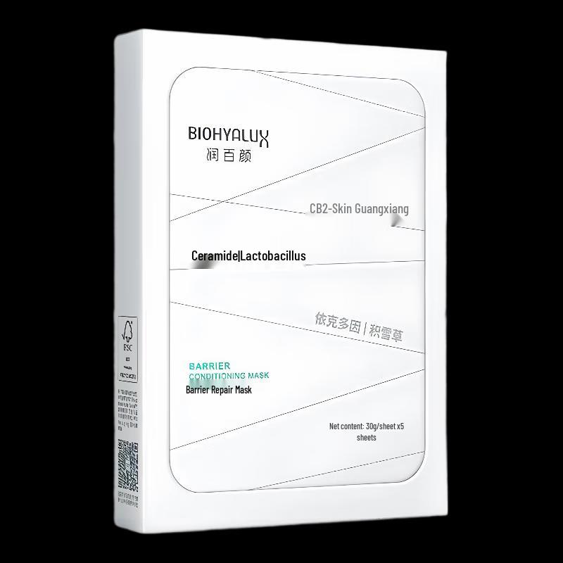 RunBaiYan Hydrating & Soothing Gauze Mask