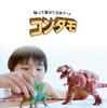 EDISON TOY Contamo Paper Craft Spinosaurus L21 KJZ23411 Brown Toy for Ages 6 and Up