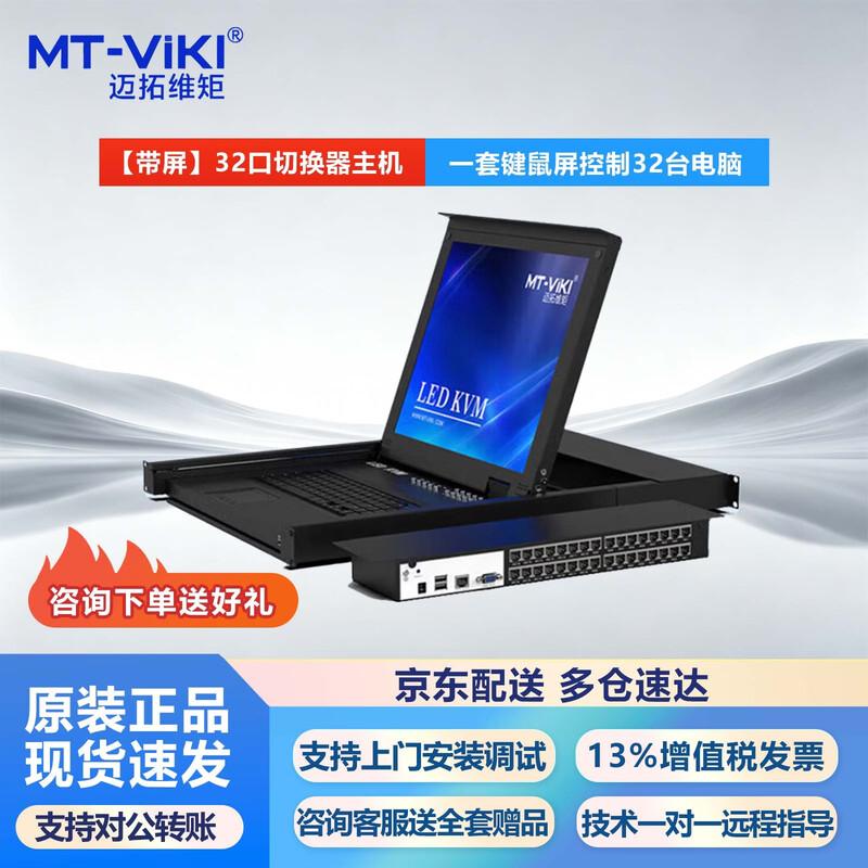 MT-Viki Digital KVM Switch & Modules with Cat5 & IP Remote