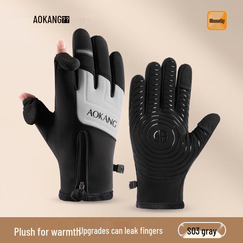 

Aokang Winter Waterproof Warm Cycling Gloves