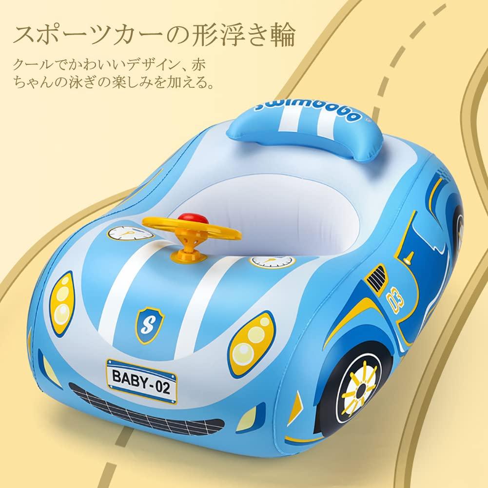Super Sports Car Baby Float with Foot Pads, UV Protection, SPF50+ Sunscreen, Removable Sunshade, for Babies 12-48 Months (Blue)