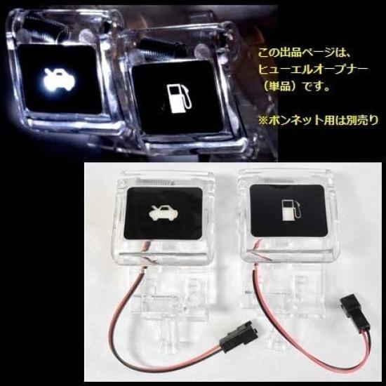 CGP Universal White LED Fuel Filler Lever Set of 2 for Toyota Vehicles with Clear White LED Fuel Fuel Lighting Kit for and Hiace Lever/Hood Body,