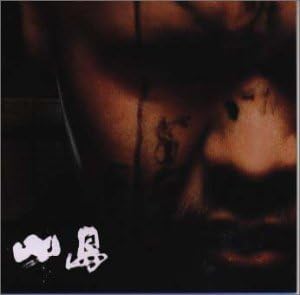 

CD KOJIMA - Punkish Rock Future BVCS27003PROMO BMG 1999 Japan Japanese Pop/Rock Used