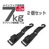 Seiko Sangyo EXEA Car Interior Accessories Twin Benri Hook Black EE-33