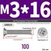 304 Stainless Steel Phillips Flat Head Countersunk Machine Screw (Sizes: M2, M3, M4, M5, M6, M8, M10)
