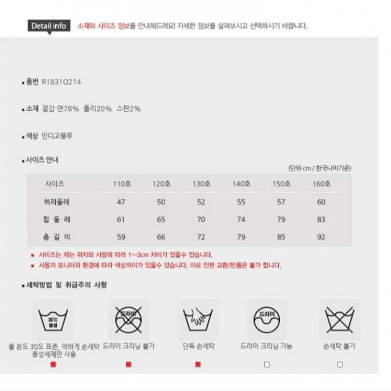 [renoma Kids] Girls  Block Washing Skinny Denim R1831q214