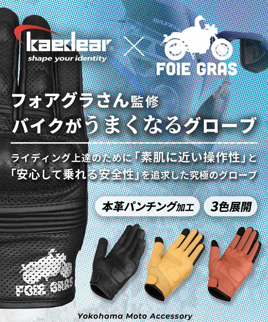 Kaedear Motorcycle Genuine Goatskin Leather with Perforated Designed by Foie for Better Motorcycle Gloves, Summer, Leather, Gras, Riding, KDR-RC-GL2S