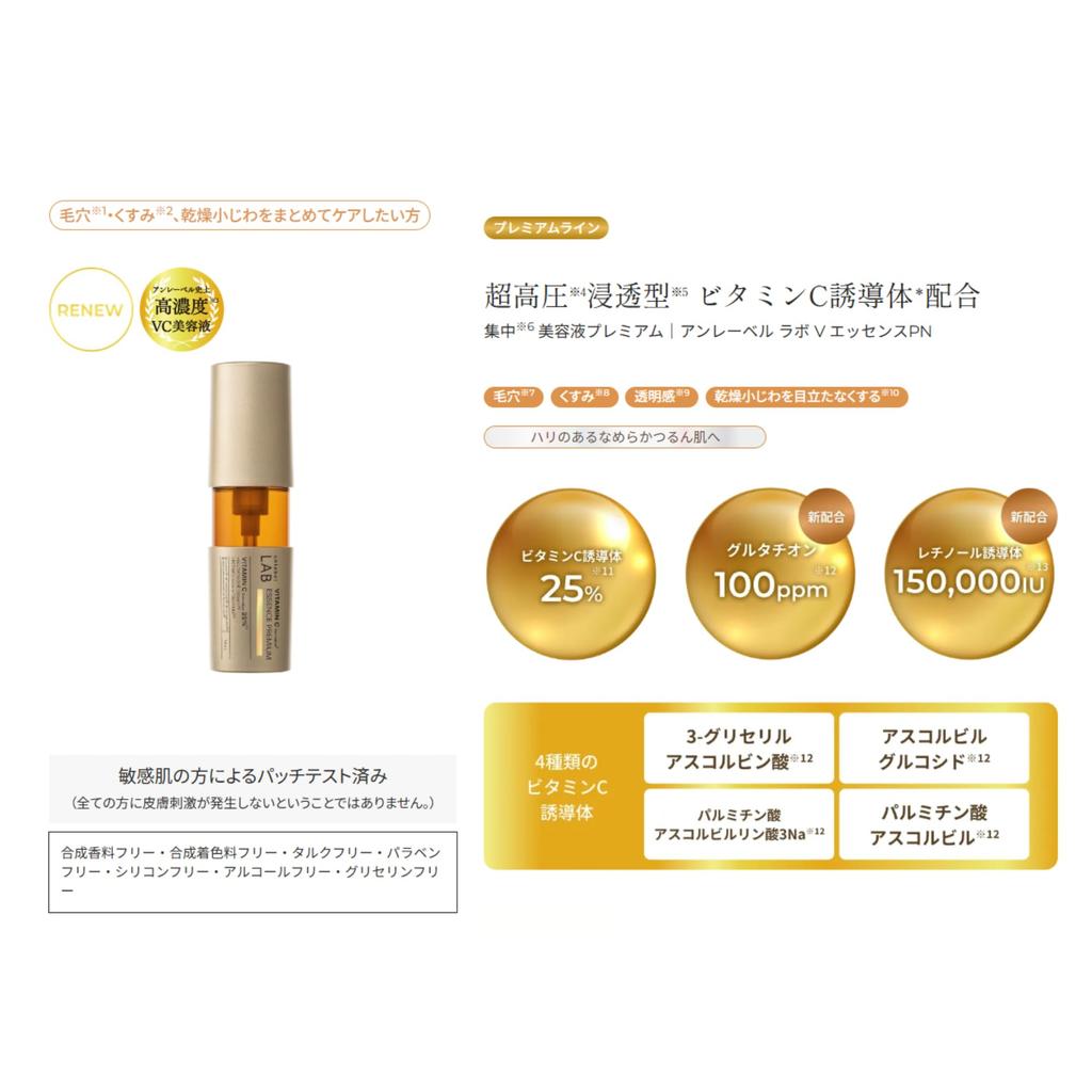 Nuevo Modelo Unlabel V Essence Sérum Premium 50 ml Vitamina C de Alta Presión 25% y Retinol para Poros y Piel Apagada
