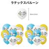 Chiikawa Kids Birthday Decorations Balloon Happy Birthday Balloon Chiikawa Cake Birthday Party Set Set, Set, Topper, Cute, Anniversary, Supplies,