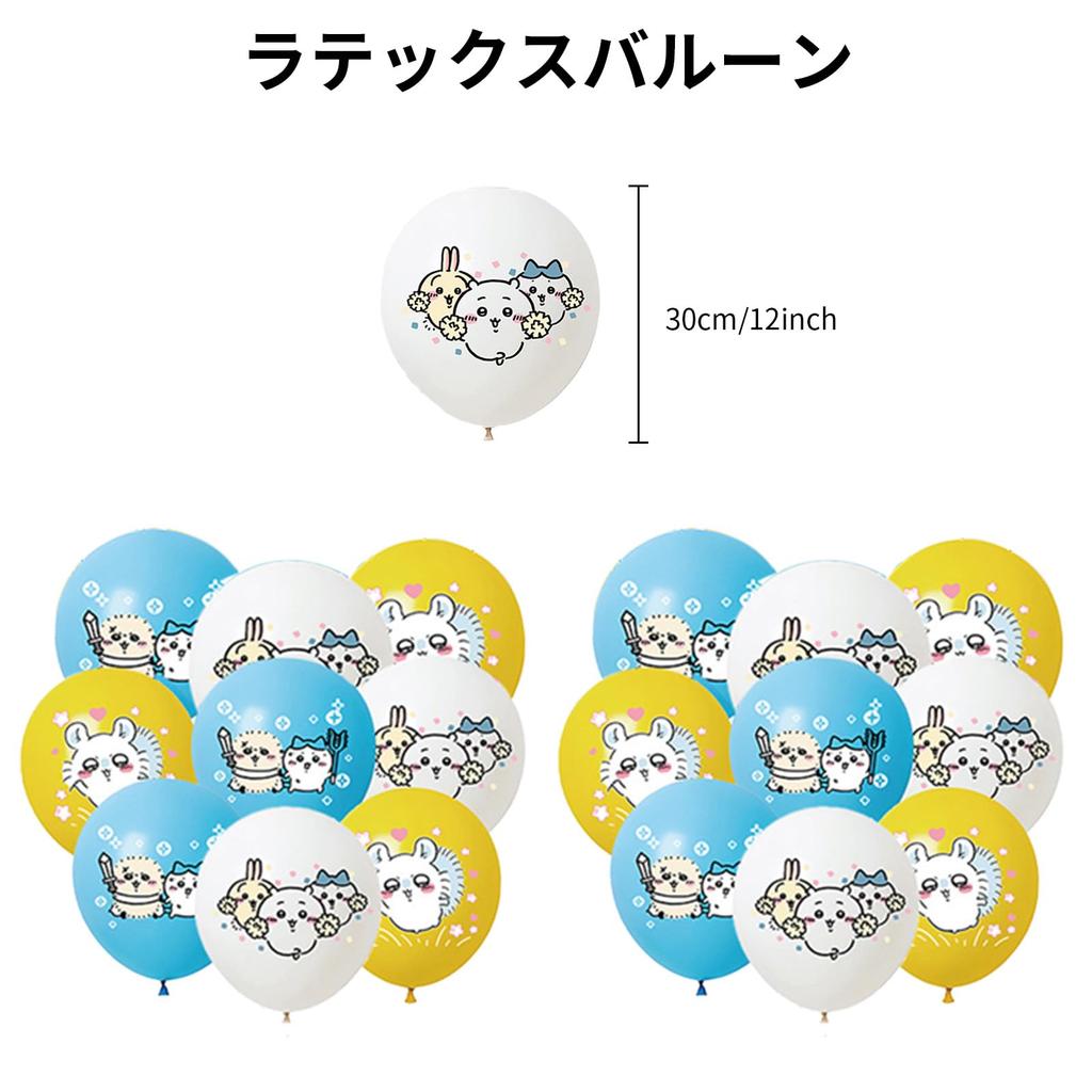 Chiikawa Kids Birthday Decorations Balloon Happy Birthday Balloon Chiikawa Cake Birthday Party Set Set, Set, Topper, Cute, Anniversary, Supplies,