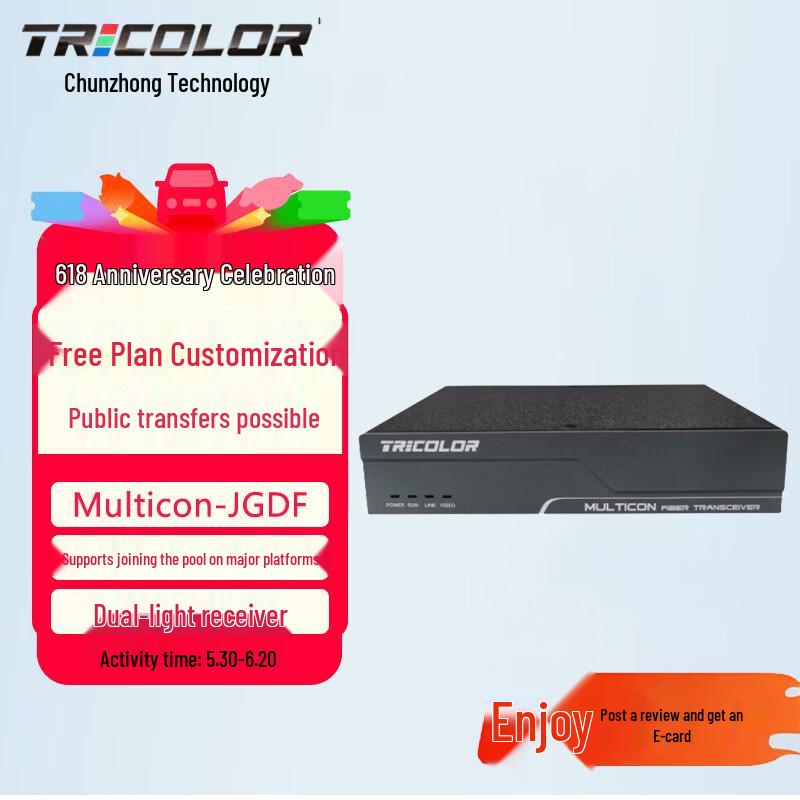 Chunzhong Multicon Fiber Optic Receiver