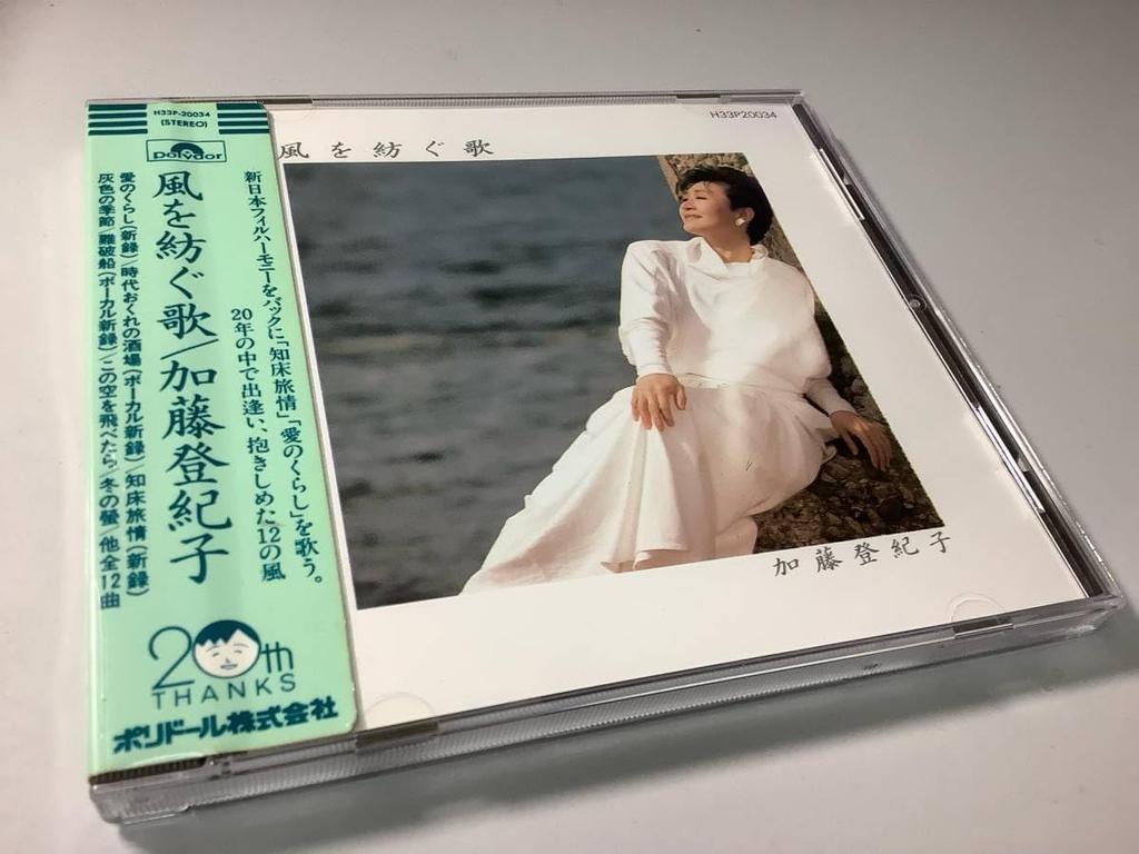 CD TOKIKO KATO - Song of the Wind by Tokiko Kato H33P20034 Japan Soul/Funk Used