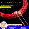High-Temp Resistant Low Voltage Copper Vehicle Circuit Wire