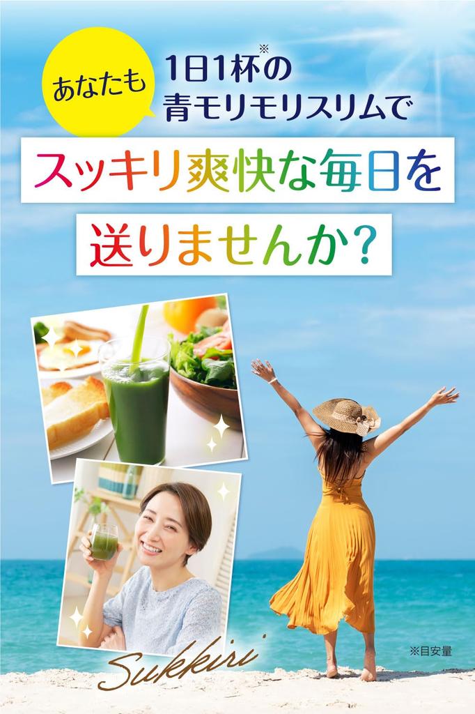 Herb Health Honpo Ao Morimori Slim Tropical Fruit Flavor Made In Kyushu Contains Young Barley Leaves and Lactic Acid Bacteria