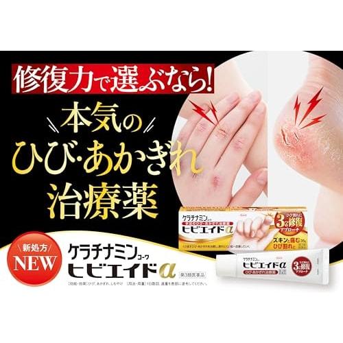 [Third-class OTC Drug] Keratinamin Kowa Hibiaid × 35g