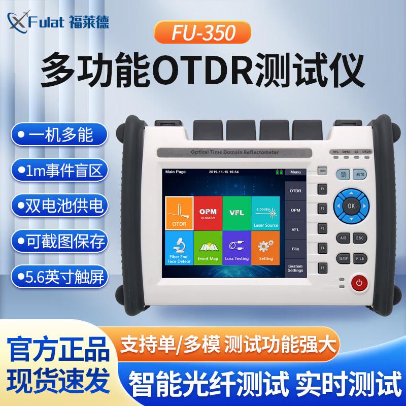 Fulaide Multimode OTDR Fiber Tester