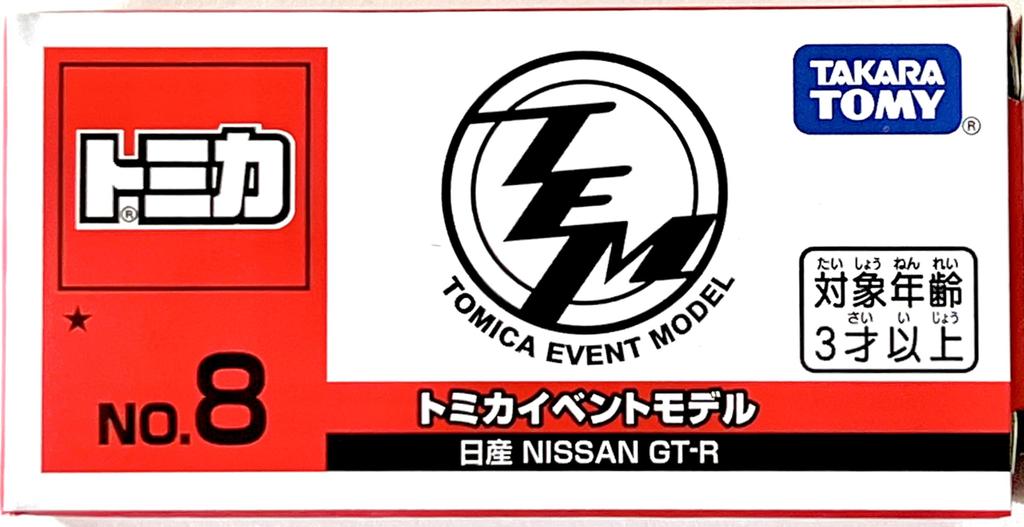 Tomica Event Limited Nissan Miniature Car No.8 GT-R