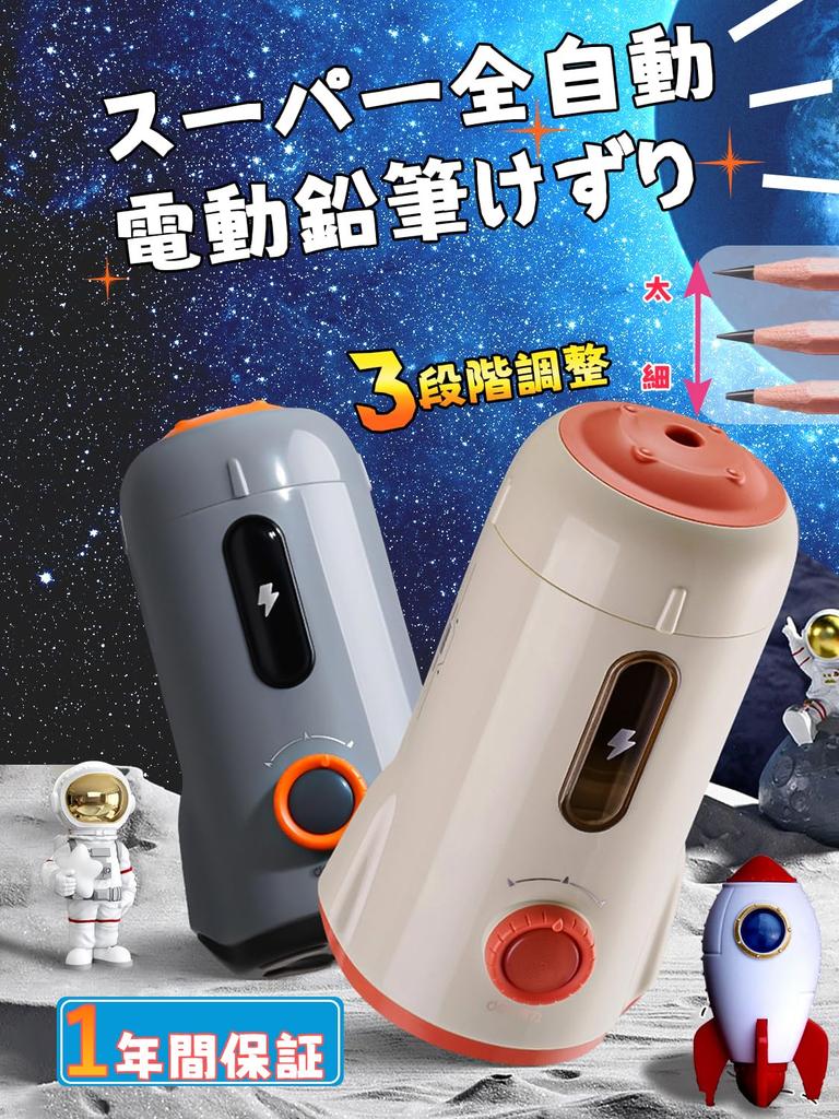 Deli Electric Pencil Fully Compatible with Pencils and Colored No Waste Automatic Perfect for and Office Perfect Gift for Children Gray Spaceship