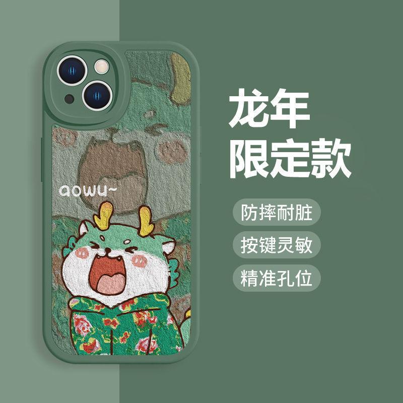 Flower jacket red dragon apple 15pro mobile phone case female iPhone14/13/12/11 soft case x/xs/7plus new year