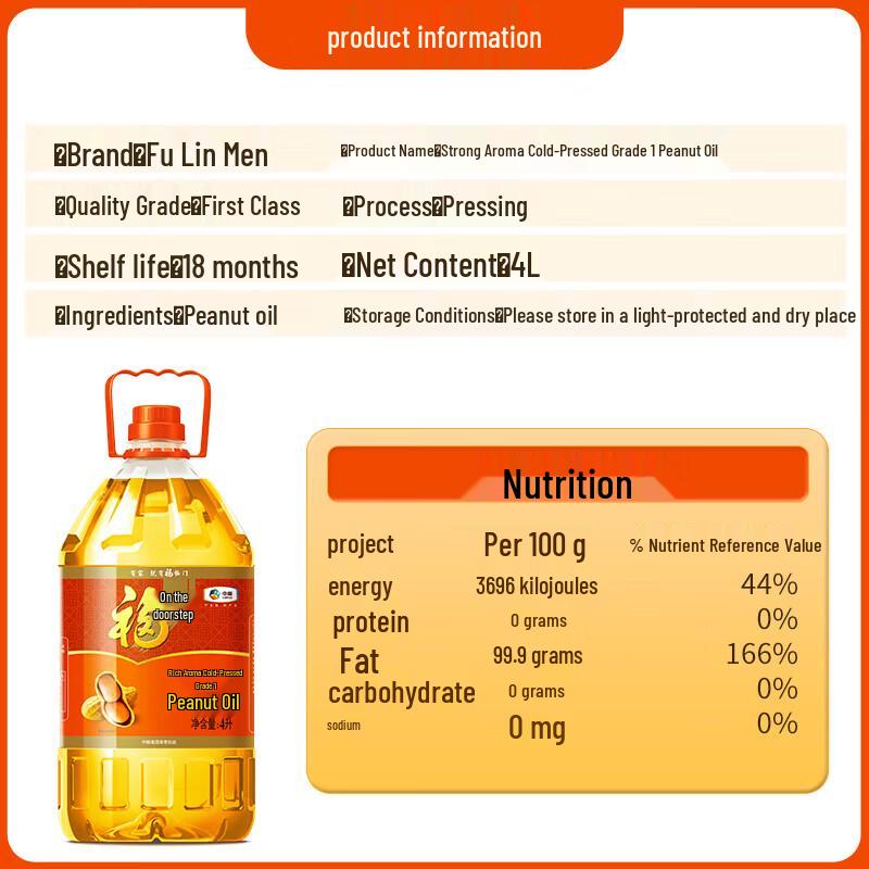 Fulinmen Rich Peanut Oil 4L
