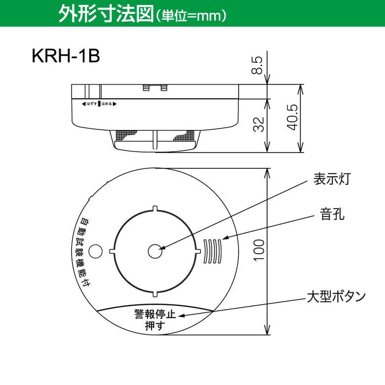 Nittan Fire Smoke Voice White KRH-1B Kemutan-chan Alarm, Type, Alarm,