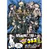 Danganronpa V3 Official Art Book: Ultimate Student Edition