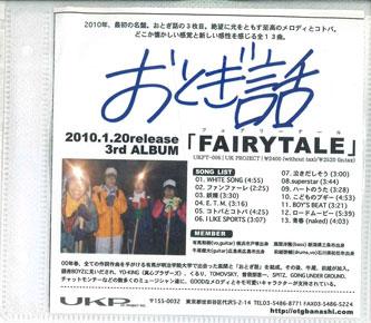 

CD FAIRY TALE - Fairytale NONE UKP 2010 Japan Japanese Pop/Rock Used