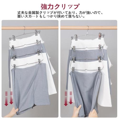 Edergoo 4-Piece Set of Pants and Skirt Hangers, 4-Tier Metal Pants Hangers, Rust-Proof, Durable, Foldable, Space-Saving, 360-Degree Rotation, Wrinkle-