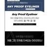 WAKEMAKE - Any-Proof Pen Eyeliner Renewal - 3 Colors