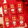 6Pcs 2027 Sheep Year Creative Red Envelope New Year Spring Festival Lucky Money Pouch Cute Lamb Pattern Red Packet