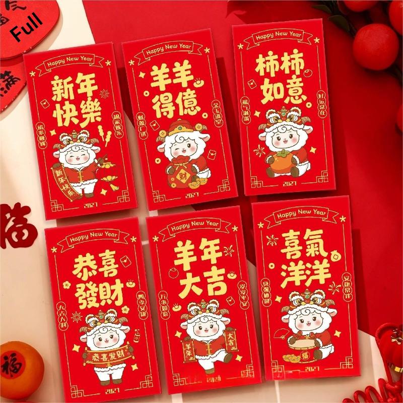 6Pcs 2027 Sheep Year Creative Red Envelope New Year Spring Festival Lucky Money Pouch Cute Lamb Pattern Red Packet