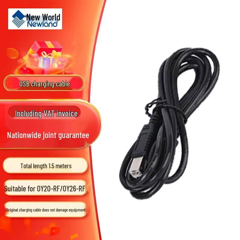 Newland Barcode Scanner Connection Data Cable