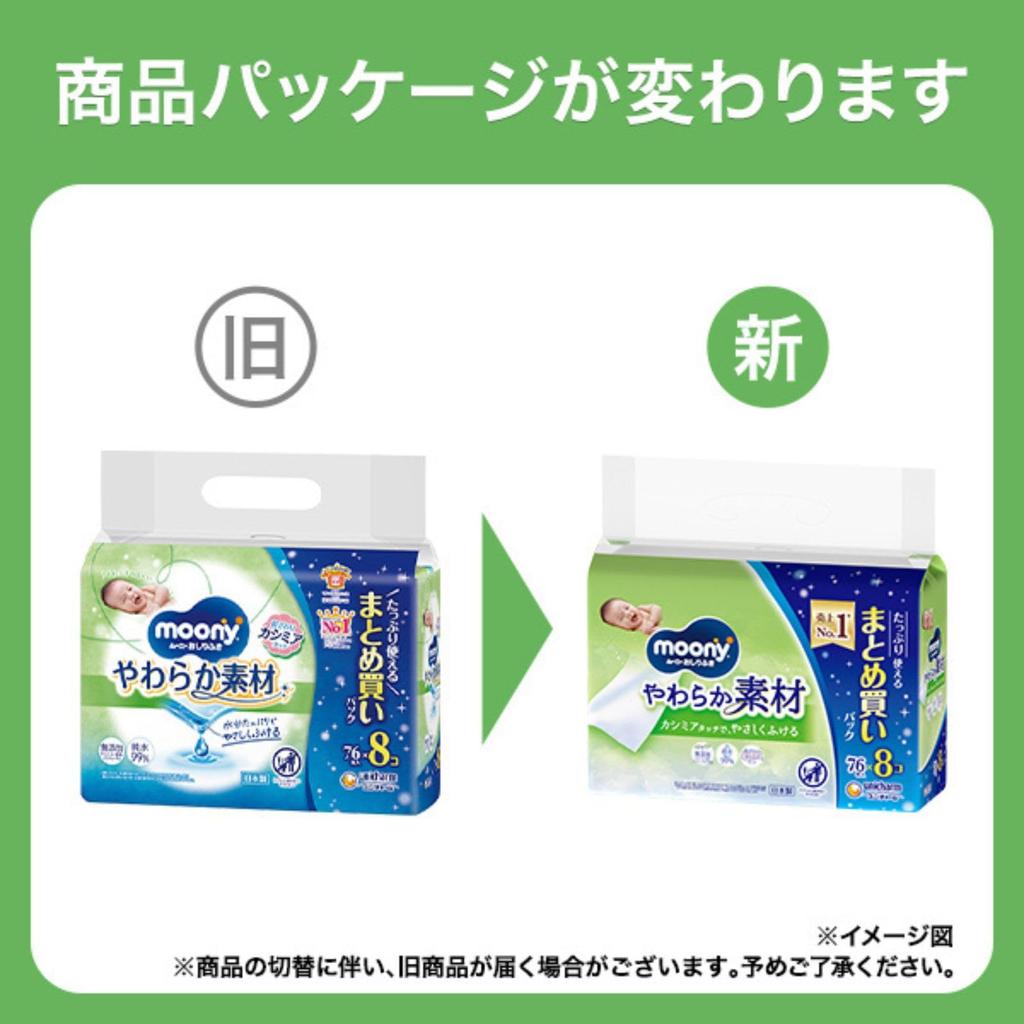 M o o n y Baby Soft Pure No Low Naturalnie Wyprodukowano w Japonii Chusteczki x 8 x 1 [Duża Pojemność] Chusteczki, Materiał, 99% Woda, Dodatki, Tarcie, Pochodne, (76