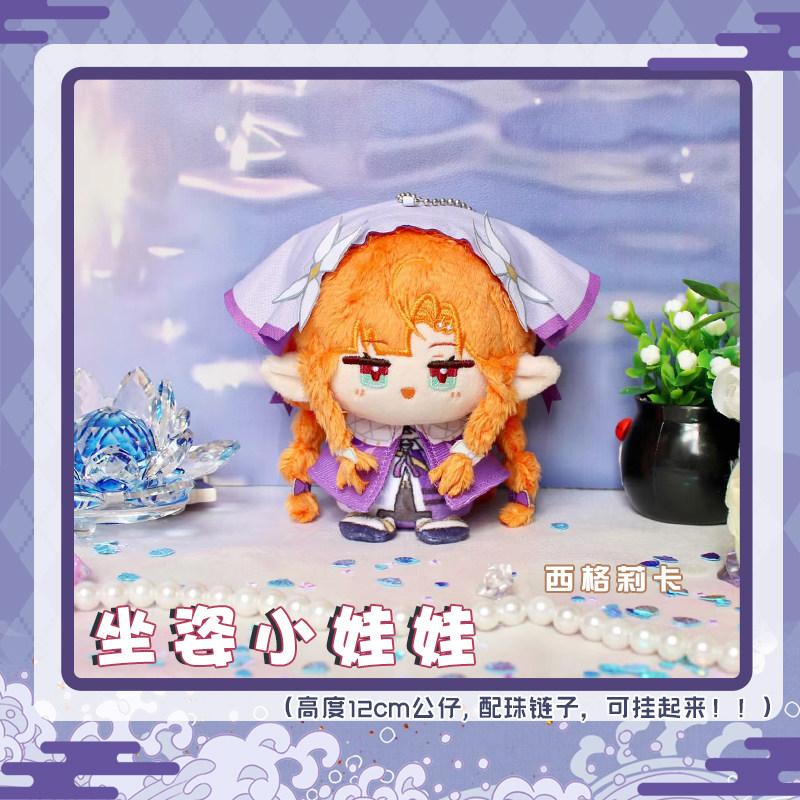 12cm Stuffed Qiuyuan Aemeath Augusta Rover SIGRIKA Zani WuWa MORNYE Wuthering Waves Plush Stuffed Cotton Toys for Kids Gifts