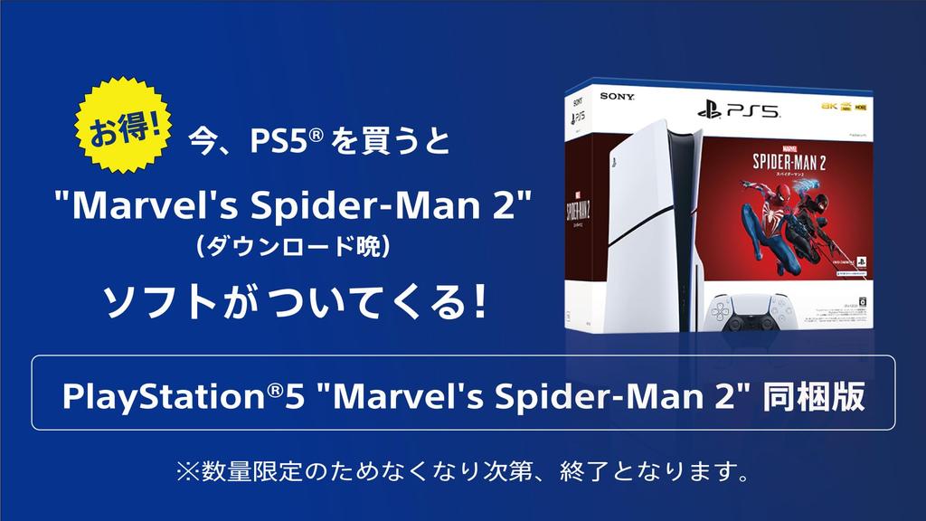 PlayStation 5 Zestaw Specjalny "Marvel's Spider-Man 2" (CFIJ-10020) (Zestaw zimowy)