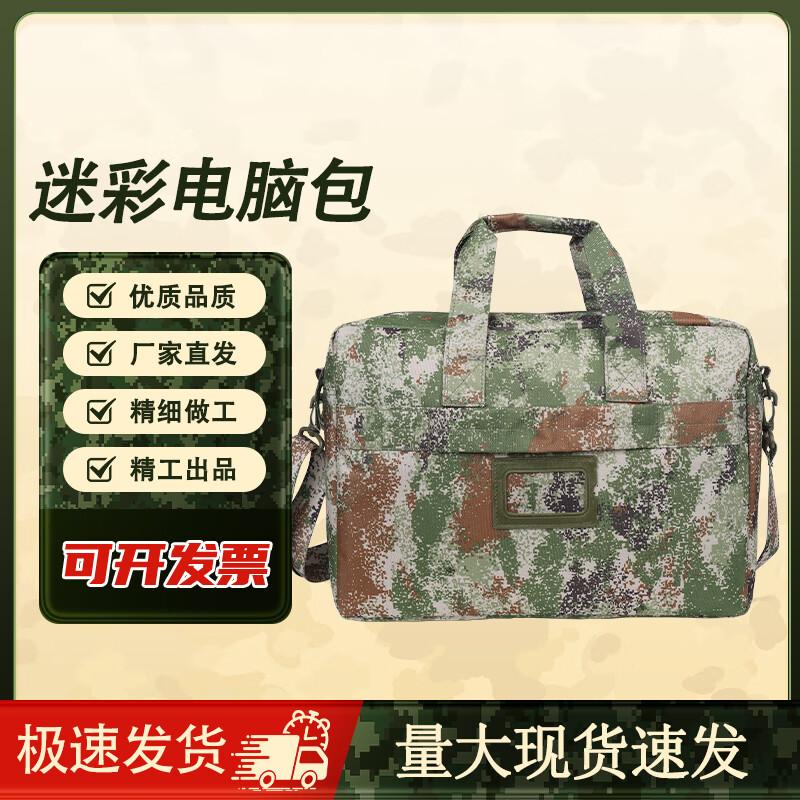 Junyi Outdoor Camouflage Multifunctional Bag