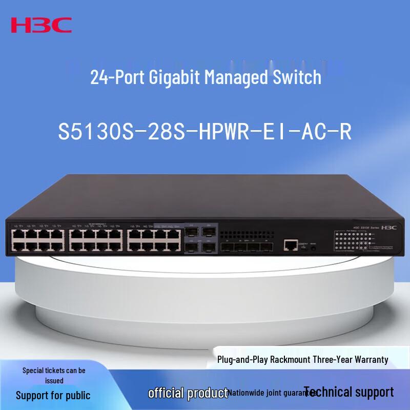 H3C S5130S Series Enterprise Access Switches