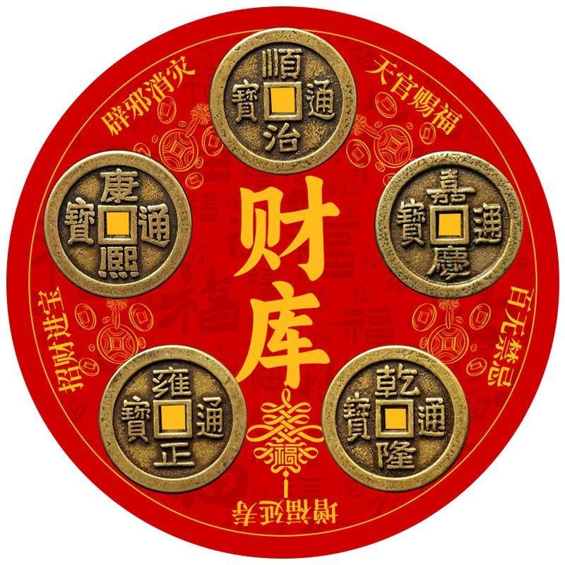 Magnet de Frigider cu Monede ale Celor Cinci Împărați Chinezi Feng Shui Aduc Noroc Bun Pentru Decorarea Casei
