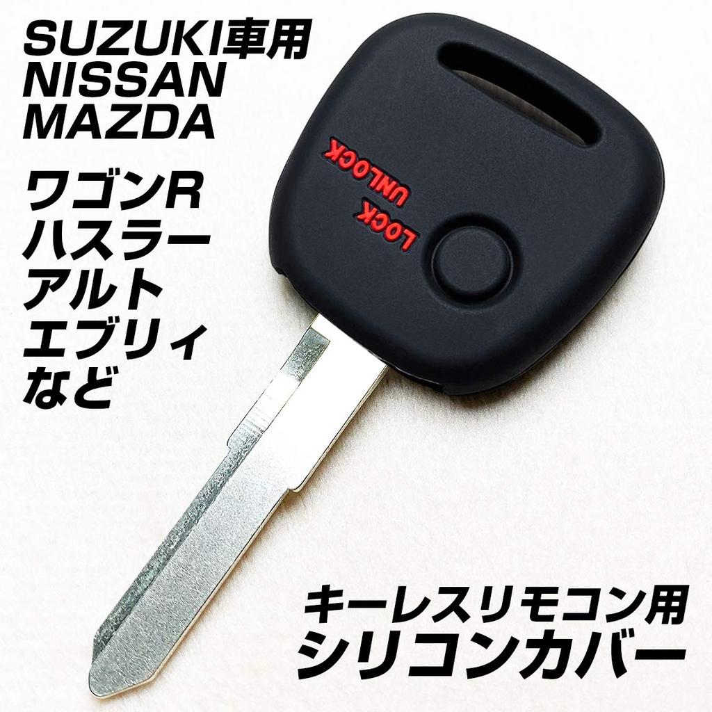 IKT Keyless Entry Silicone for and Mazda Vehicles MR AZ for a Perfect Smooth and Mazda Cover, 1-Button, Black/Red, Suzuki, Nissan, (Wagon R, Hustler,