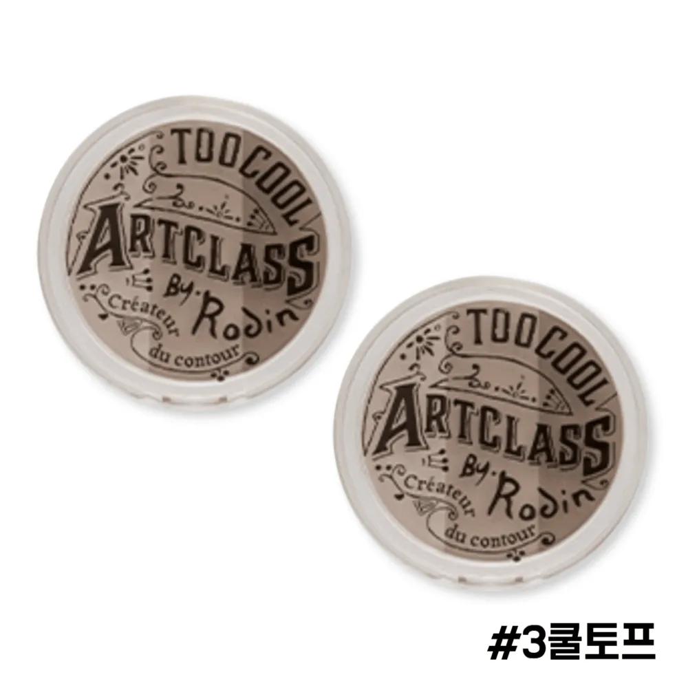 Too cool for school No. 3 Cool Taupe Art Class By Rodin Shading 9.5 (2 Pieces)